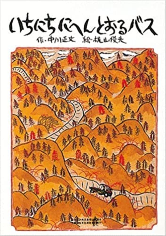 尼崎交通事業振興会