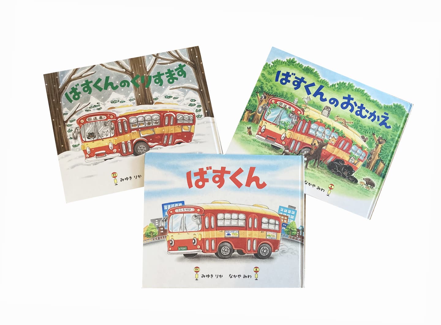 バスにのったよ