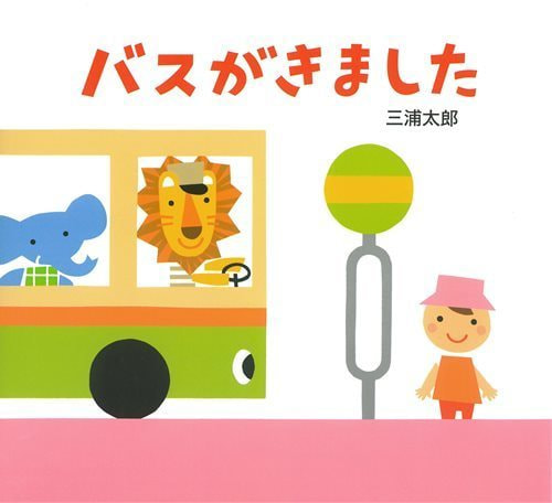 尼崎交通事業振興会