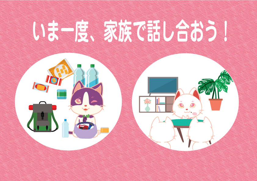 交通安全