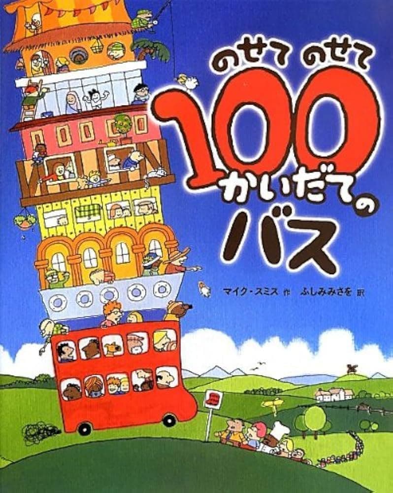 尼崎交通事業振興会