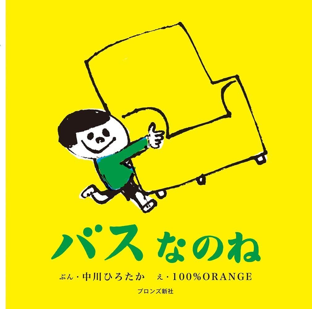 尼崎交通事業振興株式会社