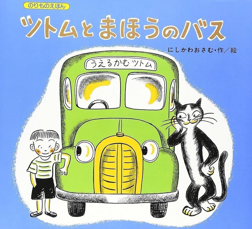 尼崎交通事業振興会