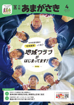 尼崎交通事業振興