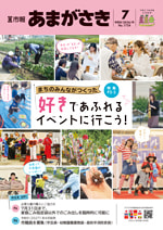 尼崎交通事業振興