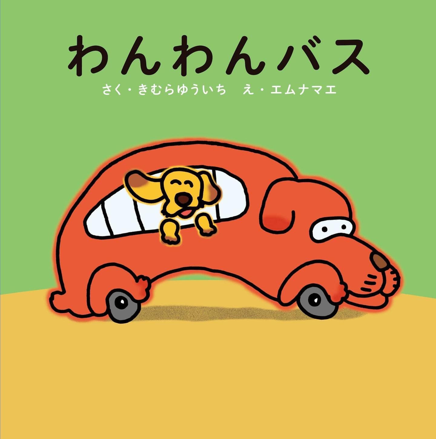 尼崎交通事業振興会