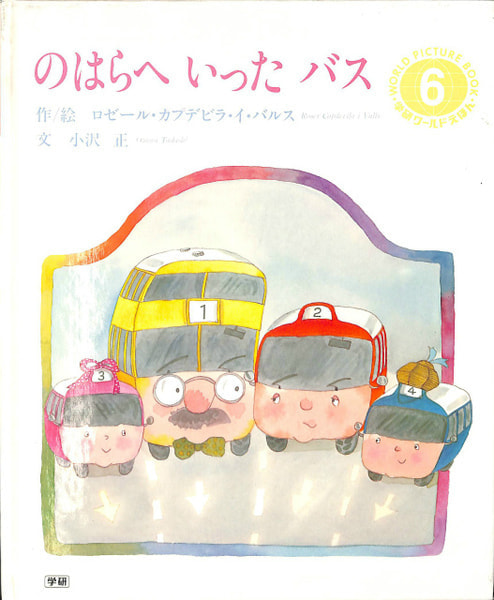 尼崎交通事業振興会