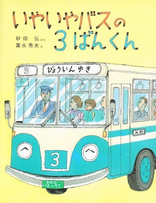 尼崎事業振興株式会社